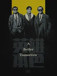 Poster to the movie "A Better Tomorrow" #116663