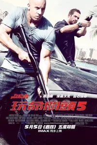 Poster to the movie "Fast Five" #640808