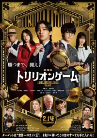 Poster to the movie "Trillion Game the Movie" #668104