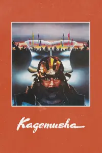 Poster to the movie "Kagemusha" #186311