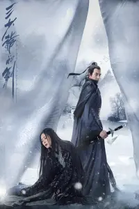 Poster to the movie "Sword Master" #450294