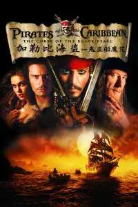 Poster to the movie "Pirates of the Caribbean: The Curse of the Black Pearl" #369907