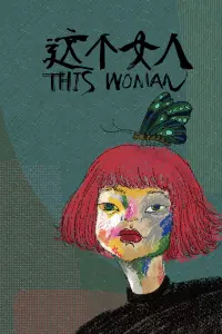 Poster to the movie "This Woman" #678348