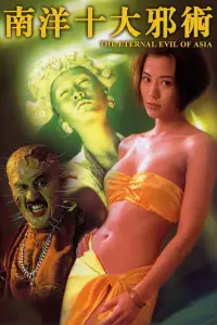 Poster to the movie "The Eternal Evil of Asia" #451701