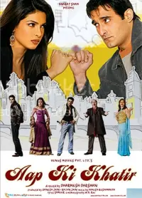 Poster to the movie "Aap Ki Khatir" #577178