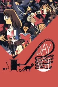 Poster to the movie "Day for Night" #185475