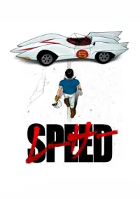 Poster to the movie "Speed Racer" #532306