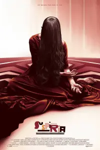 Poster to the movie "Suspiria" #105053