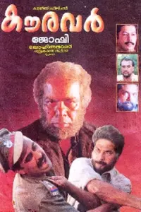 Poster to the movie "Kauravar" #673985