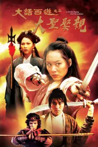 Poster to the movie "A Chinese Odyssey Part Two: Cinderella" #584034