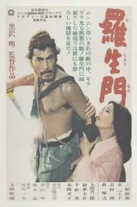 Poster to the movie "Rashomon" #596351