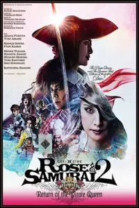 Poster to the movie "Rose & Samurai 2: Return of the Pirate Queen" #550085