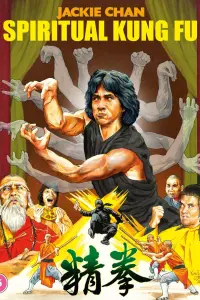 Poster to the movie "Spiritual Kung Fu" #478368