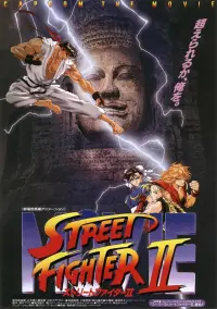 Poster to the movie "Street Fighter II: The Animated Movie" #361786