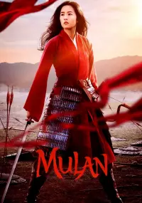 Poster to the movie "Mulan" #36235