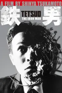 Poster to the movie "Tetsuo: The Iron Man" #250490