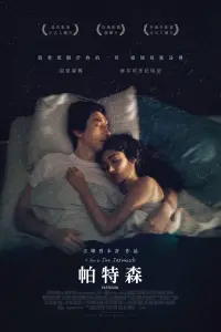 Poster to the movie "Paterson" #663135