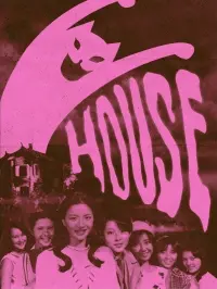 Poster to the movie "House" #221329