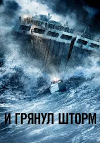 Poster to the movie "The Finest Hours" #273389