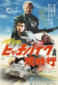 Poster to the movie "The Hitcher" #480448