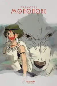 Poster to the movie "Princess Mononoke" #543400