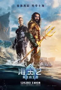 Poster to the movie "Aquaman and the Lost Kingdom" #487102