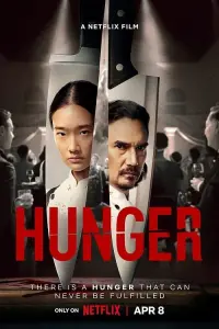 Poster to the movie "Hunger" #125309