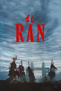 Poster to the movie "Ran" #98455