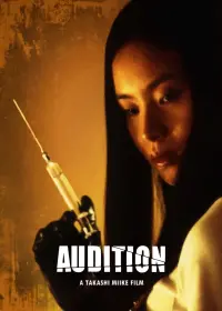 Poster to the movie "Audition" #97458