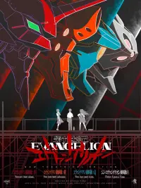 Poster to the movie "Evangelion: 1.0 You Are (Not) Alone" #205253