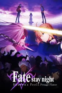 Poster to the movie "Fate/stay night: Heaven