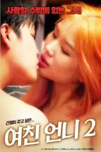 Poster to the movie "My Girlfriend 2" #506311