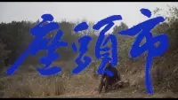 Backdrop to the movie "Zatoichi" #697101