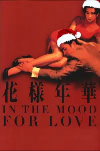 Poster to the movie "In the Mood for Love" #177973