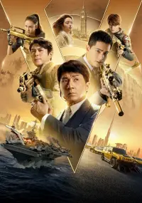 Poster to the movie "Vanguard" #318734