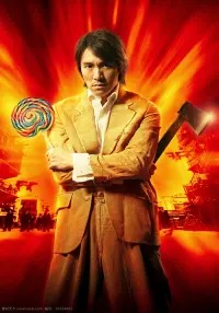 Poster to the movie "Kung Fu Hustle" #581532