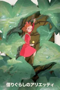 Poster to the movie "The Secret World of Arrietty" #544018