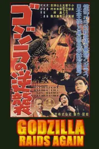 Poster to the movie "Godzilla Raids Again" #123819