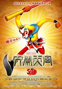 Poster to the movie "The Monkey King 3D: Uproar in Heaven" #506467