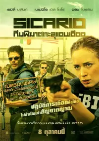 Poster to the movie "Sicario" #39661