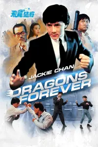 Poster to the movie "Dragons Forever" #124883