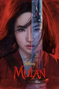 Poster to the movie "Mulan" #36221