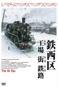 Poster to the movie "Tie Xi Qu: West of the Tracks" #544782