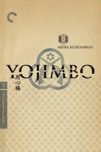 Poster to the movie "Yojimbo" #113963