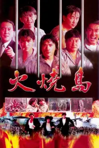 Poster to the movie "Island of Fire" #664656