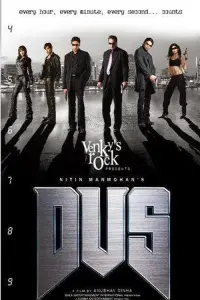 Poster to the movie "Dus" #496951