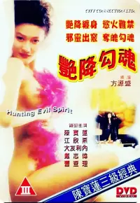 Poster to the movie "Hunting Evil Spirit" #555204