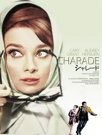 Poster to the movie "Charade" #570107