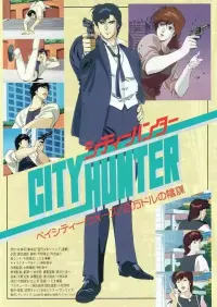 Poster to the movie "City Hunter: Million Dollar Conspiracy" #536643