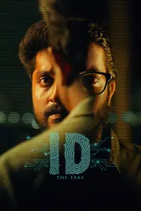 Poster to the movie "ID" #646153